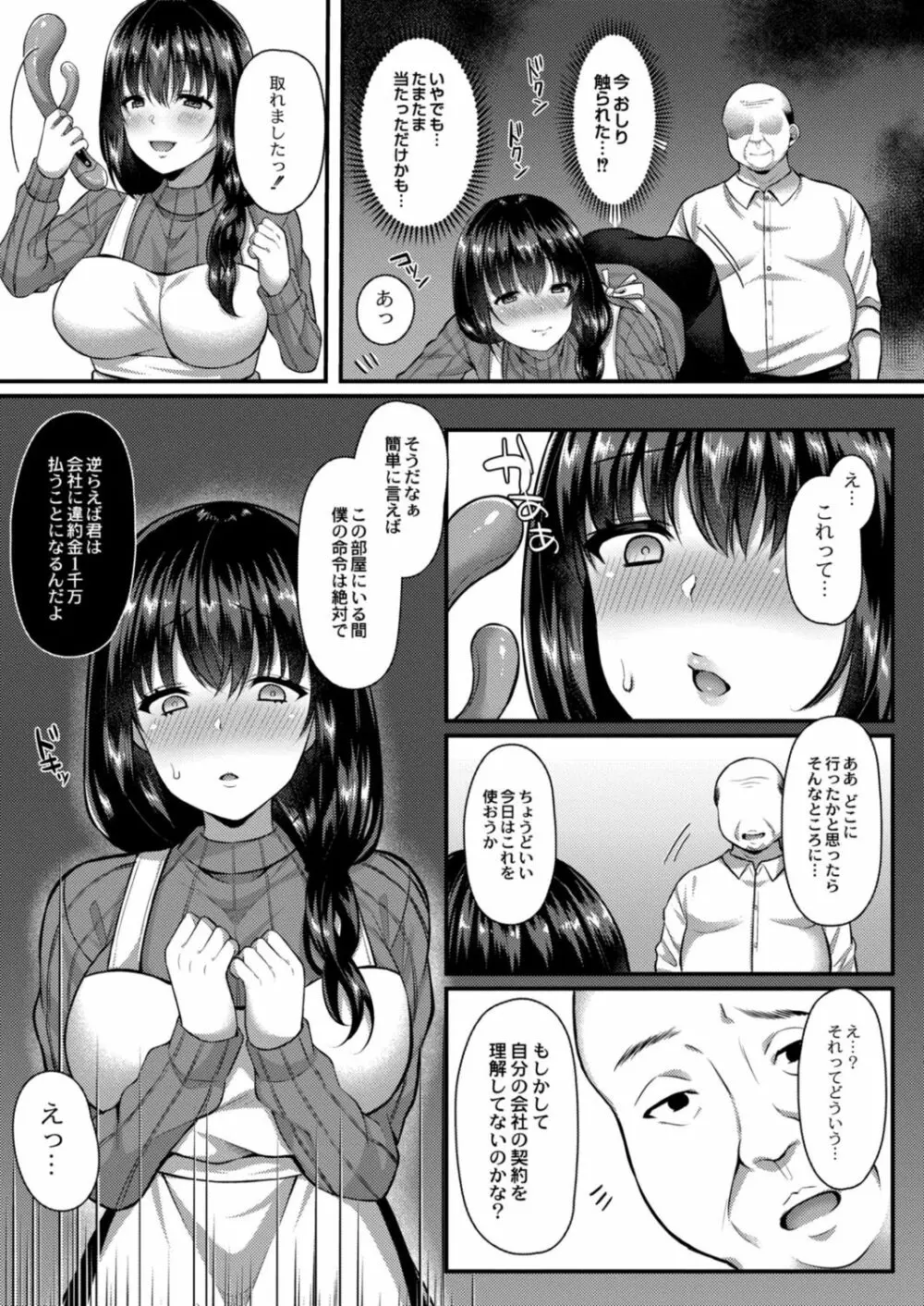 コミックリブート Vol.15 Page.199