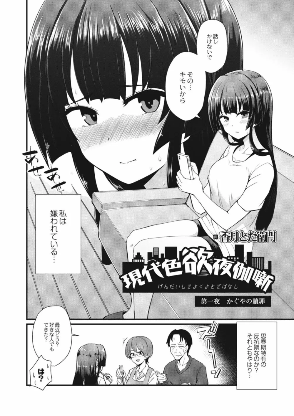 コミックリブート Vol.15 Page.216