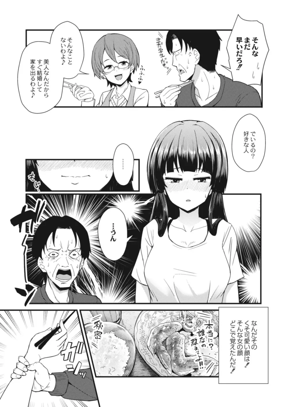 コミックリブート Vol.15 Page.217