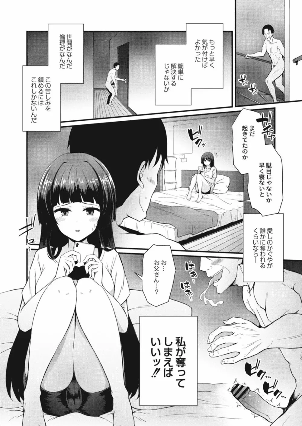 コミックリブート Vol.15 Page.222