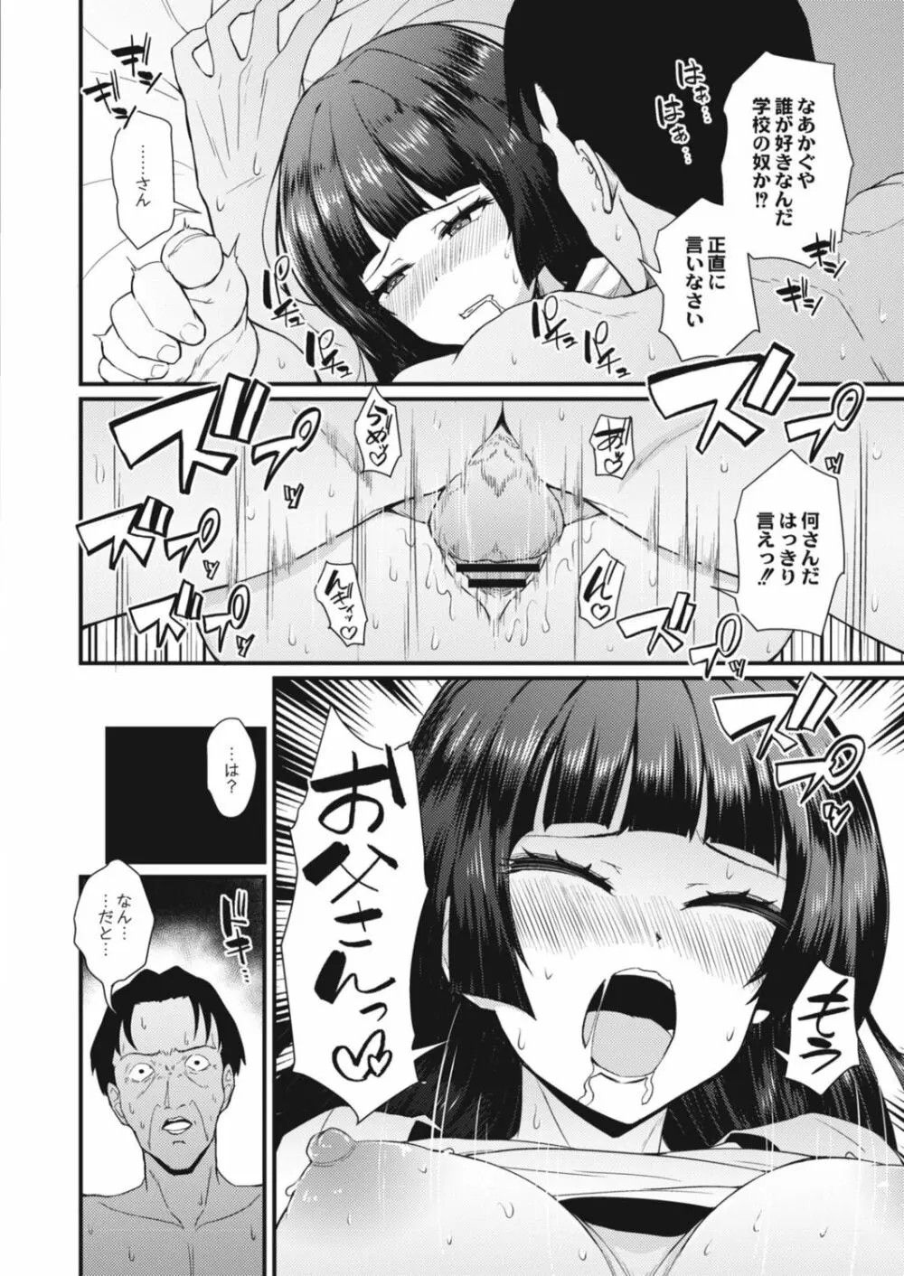 コミックリブート Vol.15 Page.232