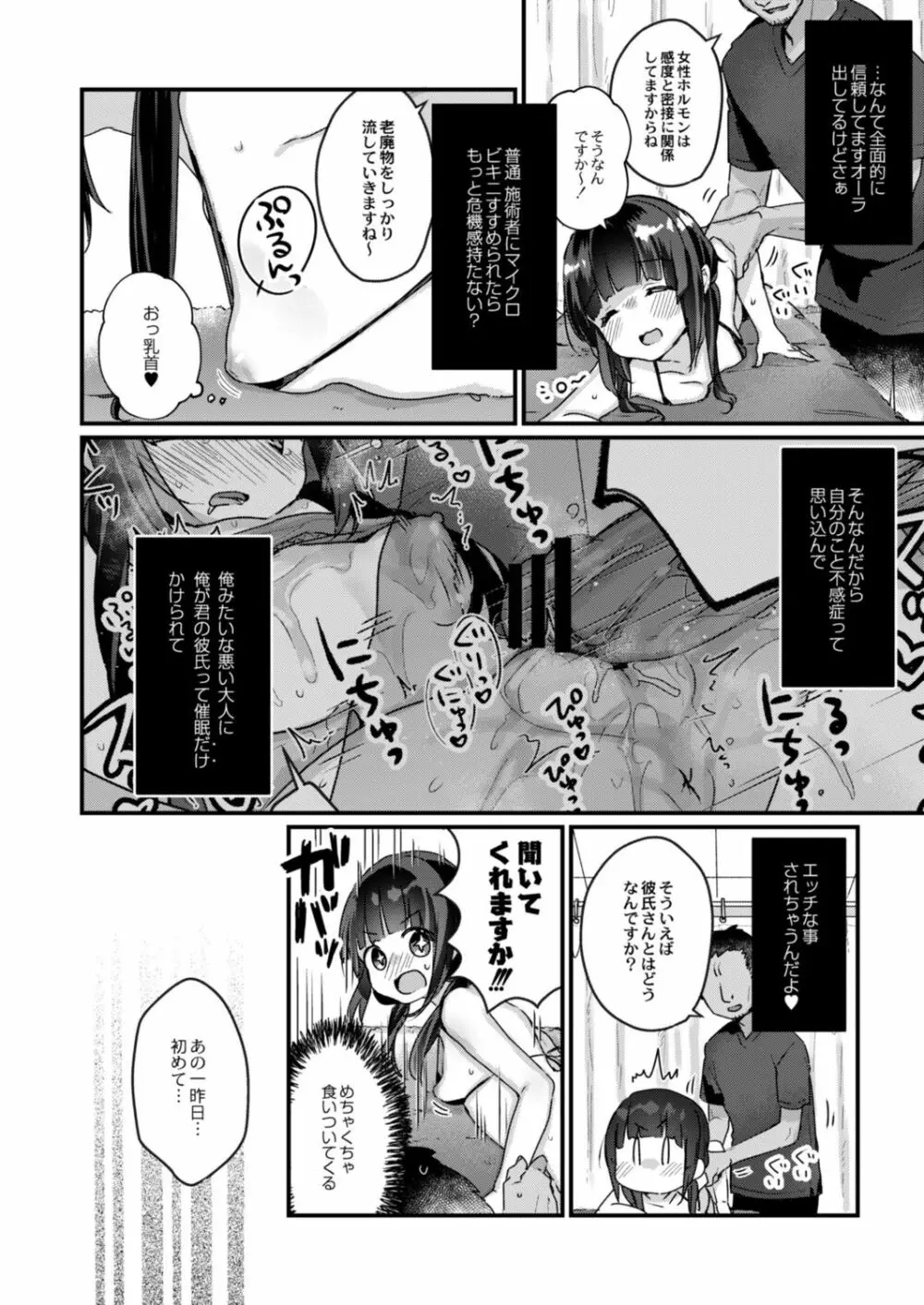 コミックリブート Vol.15 Page.240