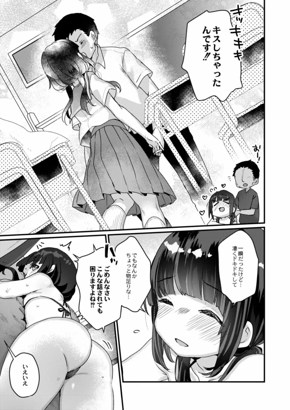 コミックリブート Vol.15 Page.241