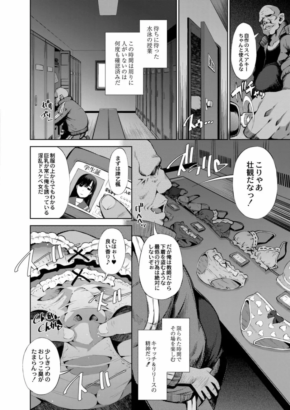 コミックリブート Vol.15 Page.260