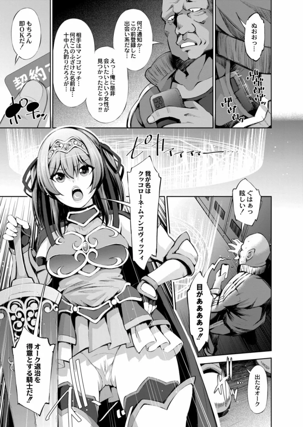 コミックリブート Vol.15 Page.261