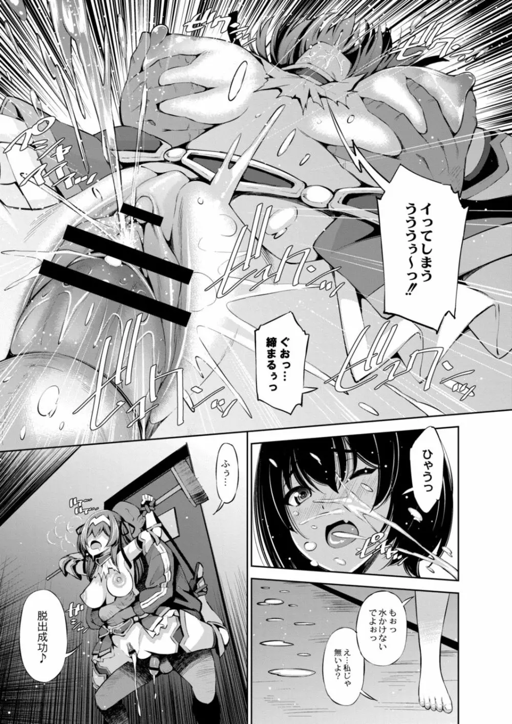 コミックリブート Vol.15 Page.277