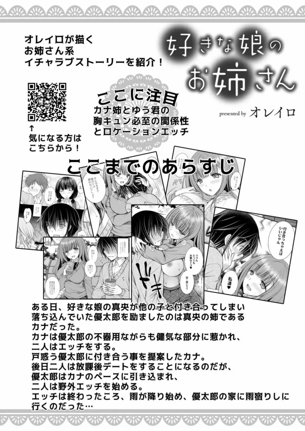 コミックリブート Vol.15 Page.310