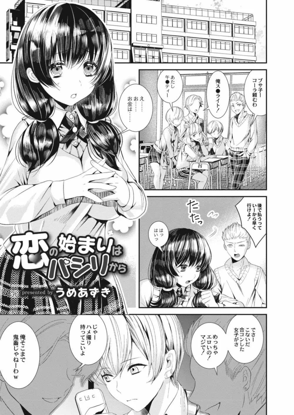 コミックリブート Vol.15 Page.331