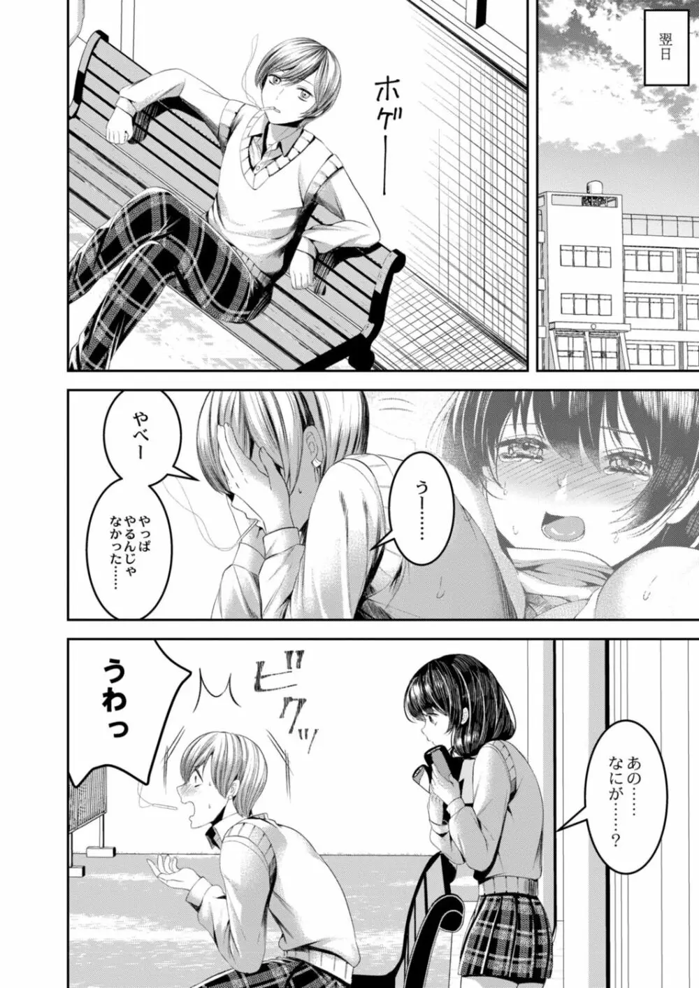 コミックリブート Vol.15 Page.352