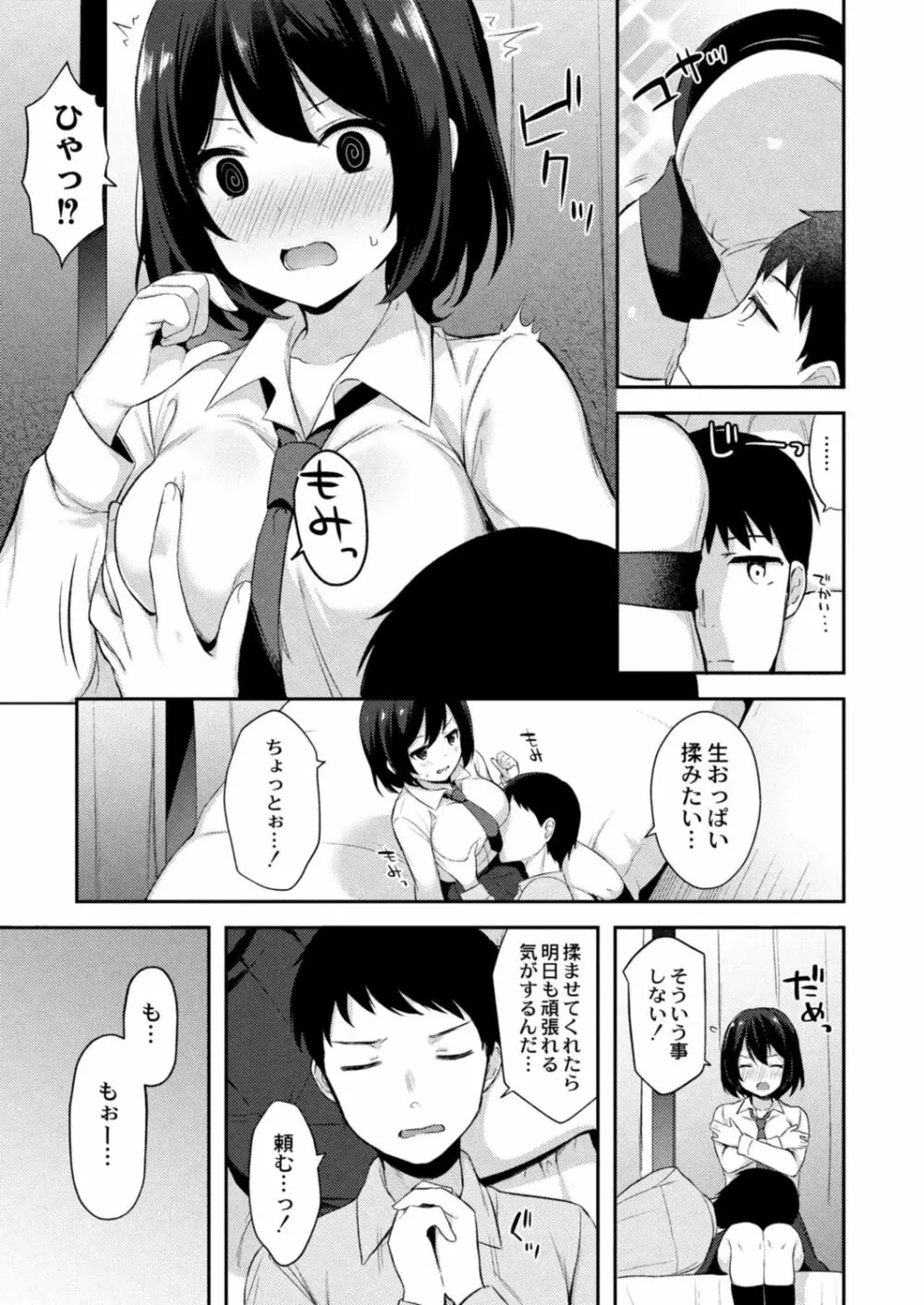 コミックリブート Vol.15 Page.359