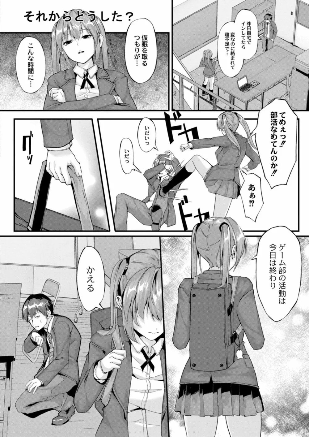 コミックリブート Vol.15 Page.36