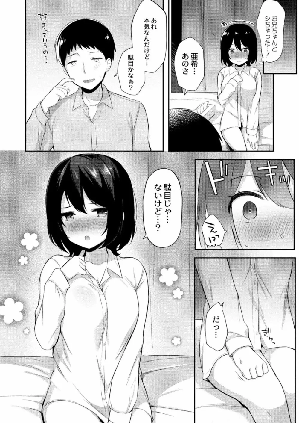 コミックリブート Vol.15 Page.376