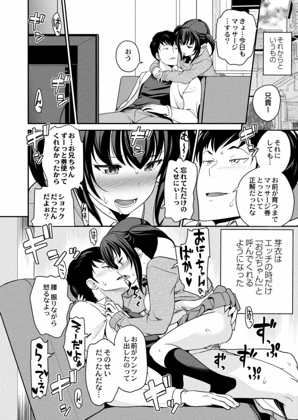 コミックリブート Vol.15 Page.400