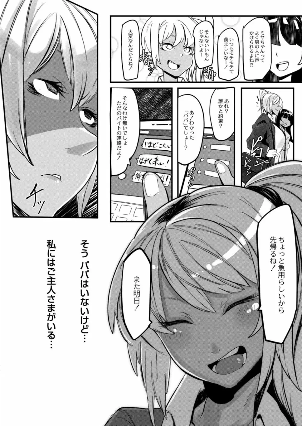 コミックリブート Vol.15 Page.404