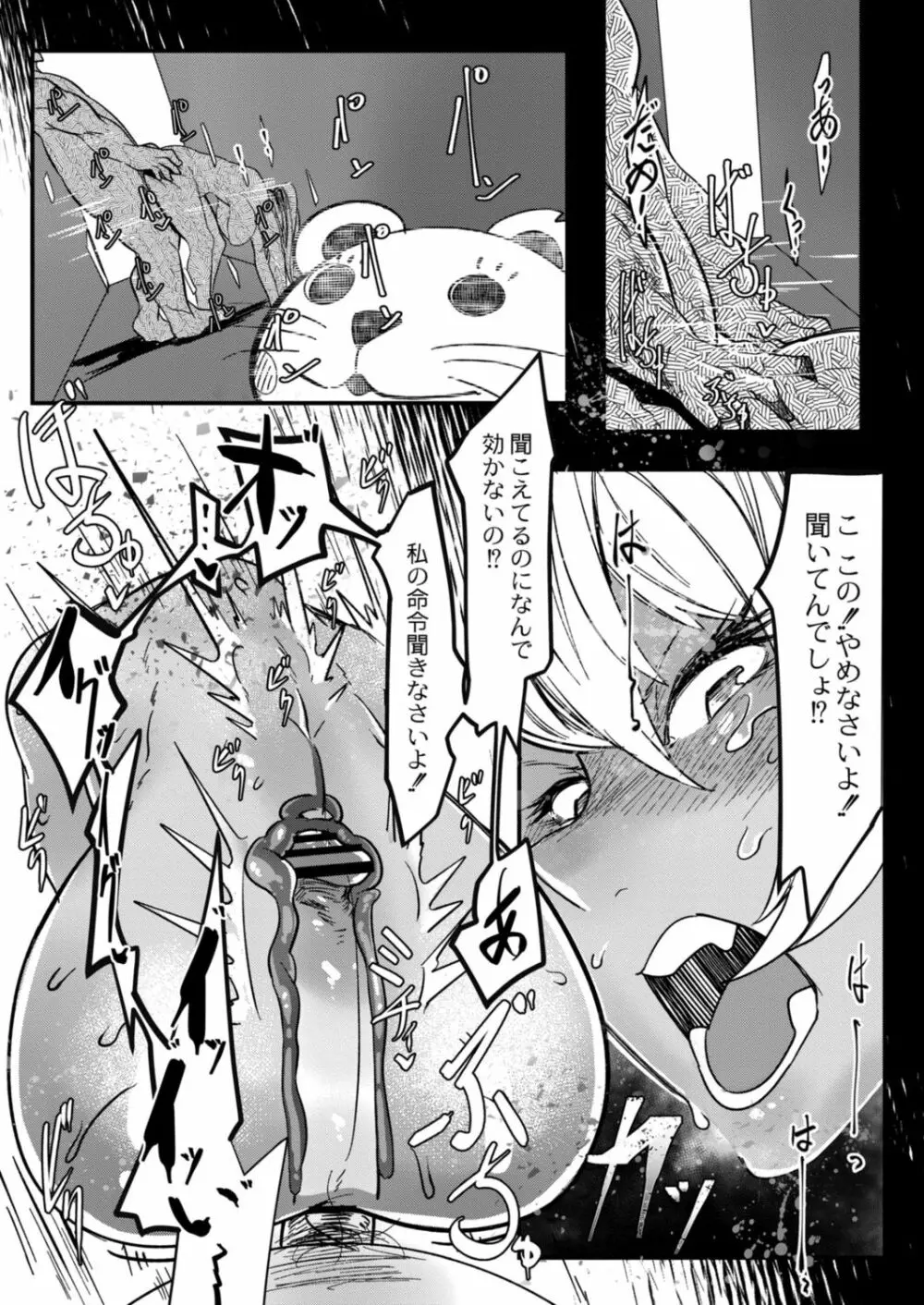 コミックリブート Vol.15 Page.405