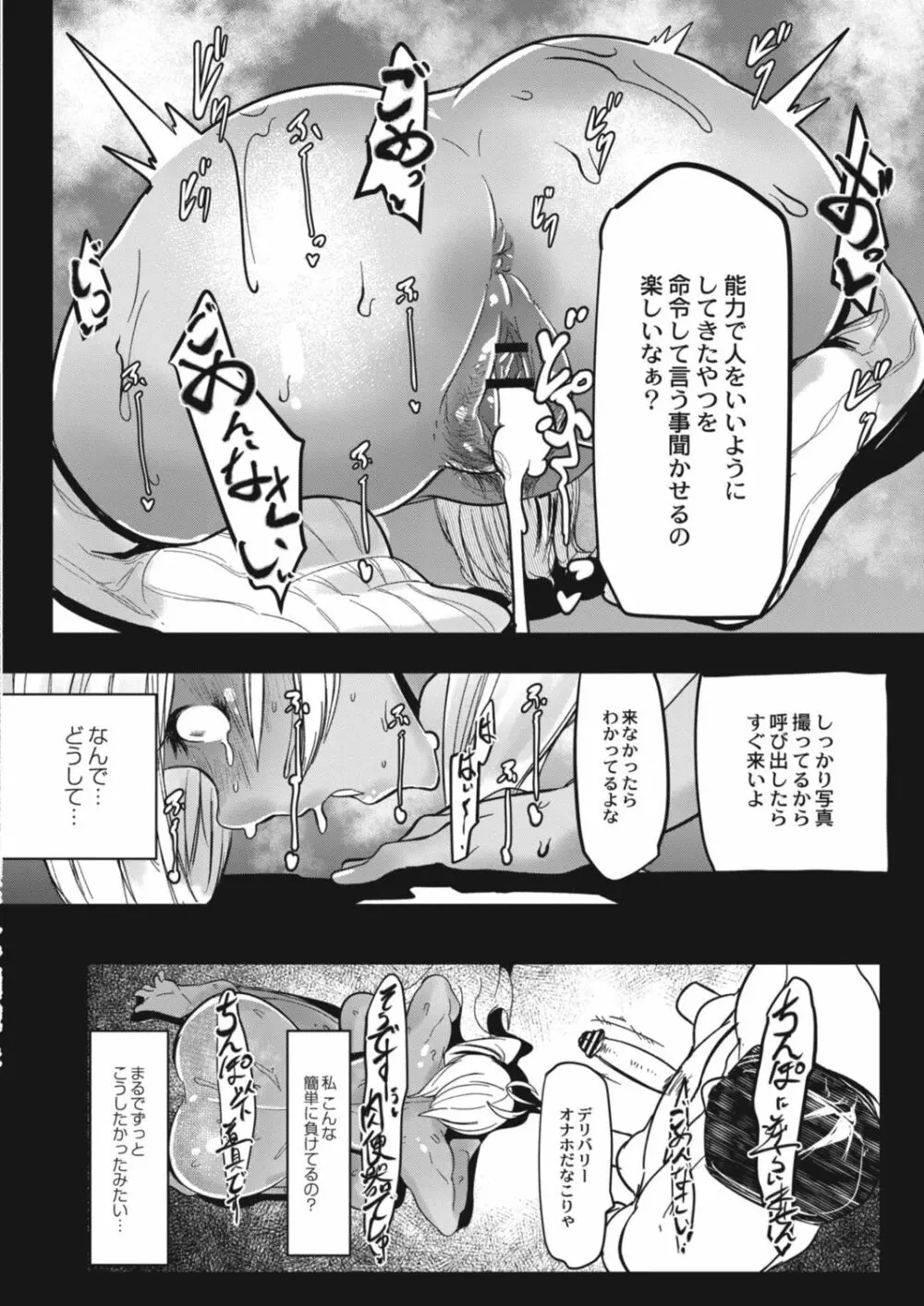 コミックリブート Vol.15 Page.408