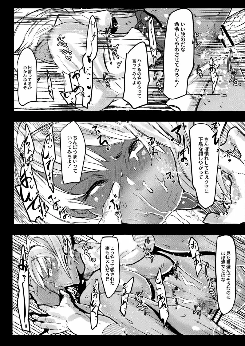 コミックリブート Vol.15 Page.411