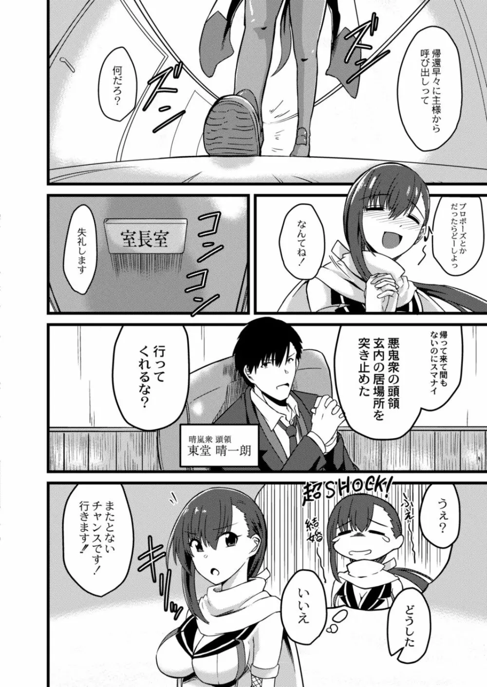 コミックリブート Vol.15 Page.426