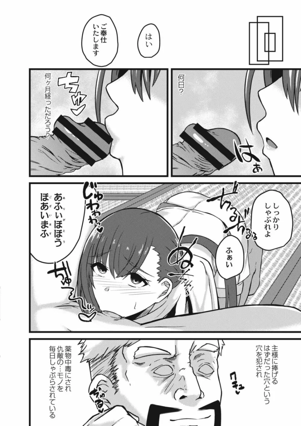 コミックリブート Vol.15 Page.438