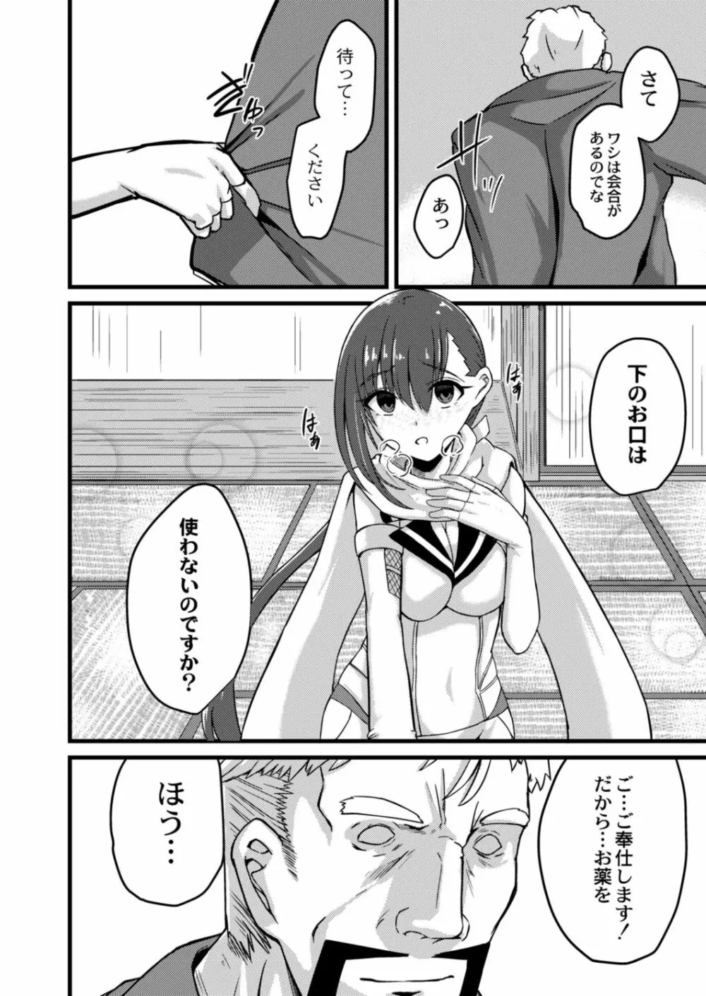 コミックリブート Vol.15 Page.440