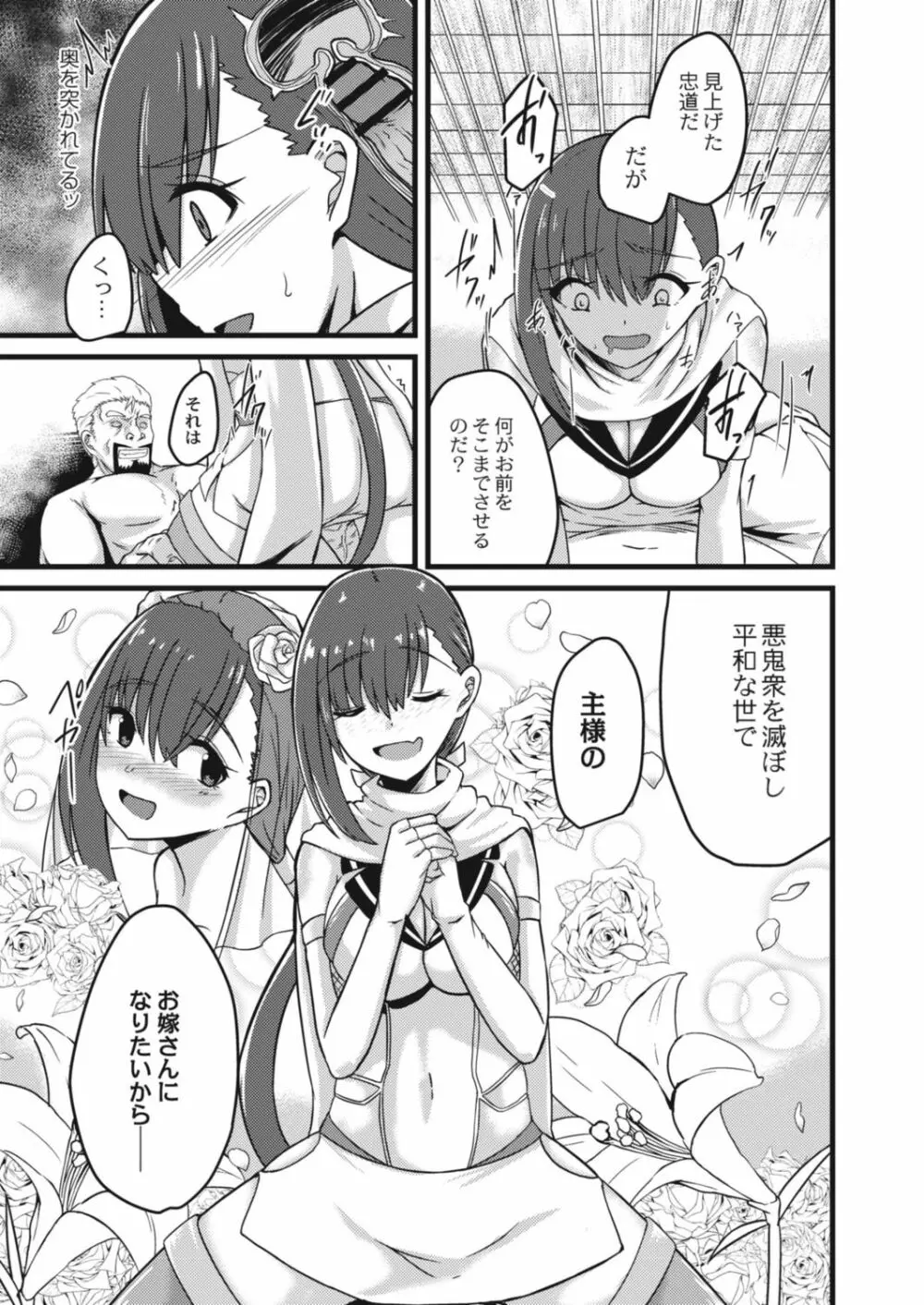 コミックリブート Vol.15 Page.443