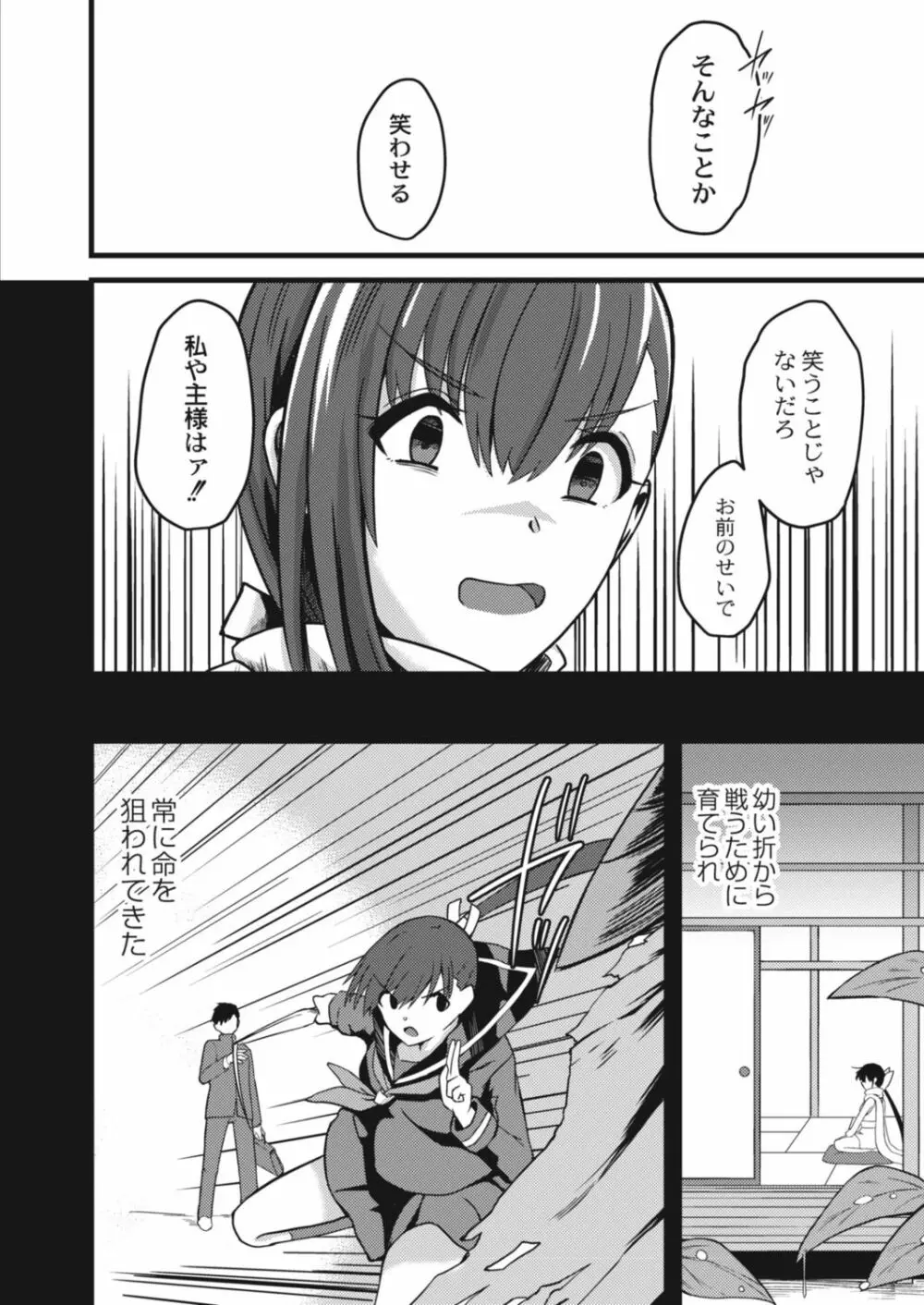 コミックリブート Vol.15 Page.444