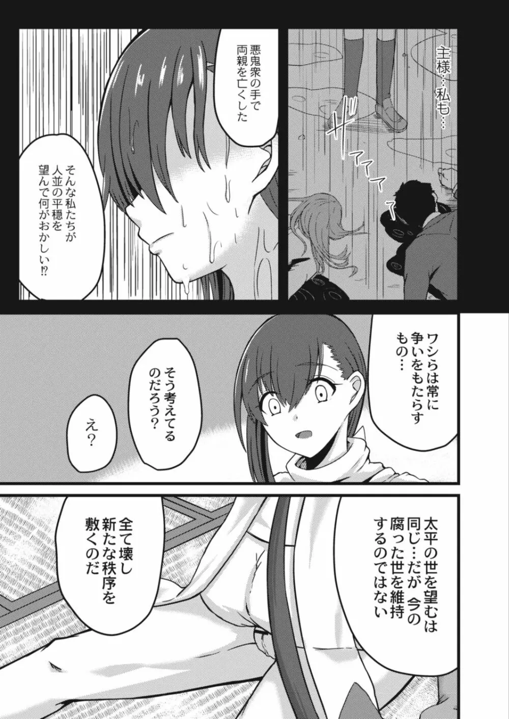 コミックリブート Vol.15 Page.445