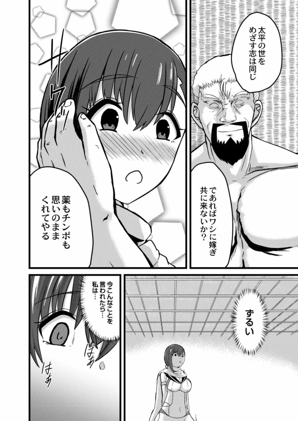 コミックリブート Vol.15 Page.446