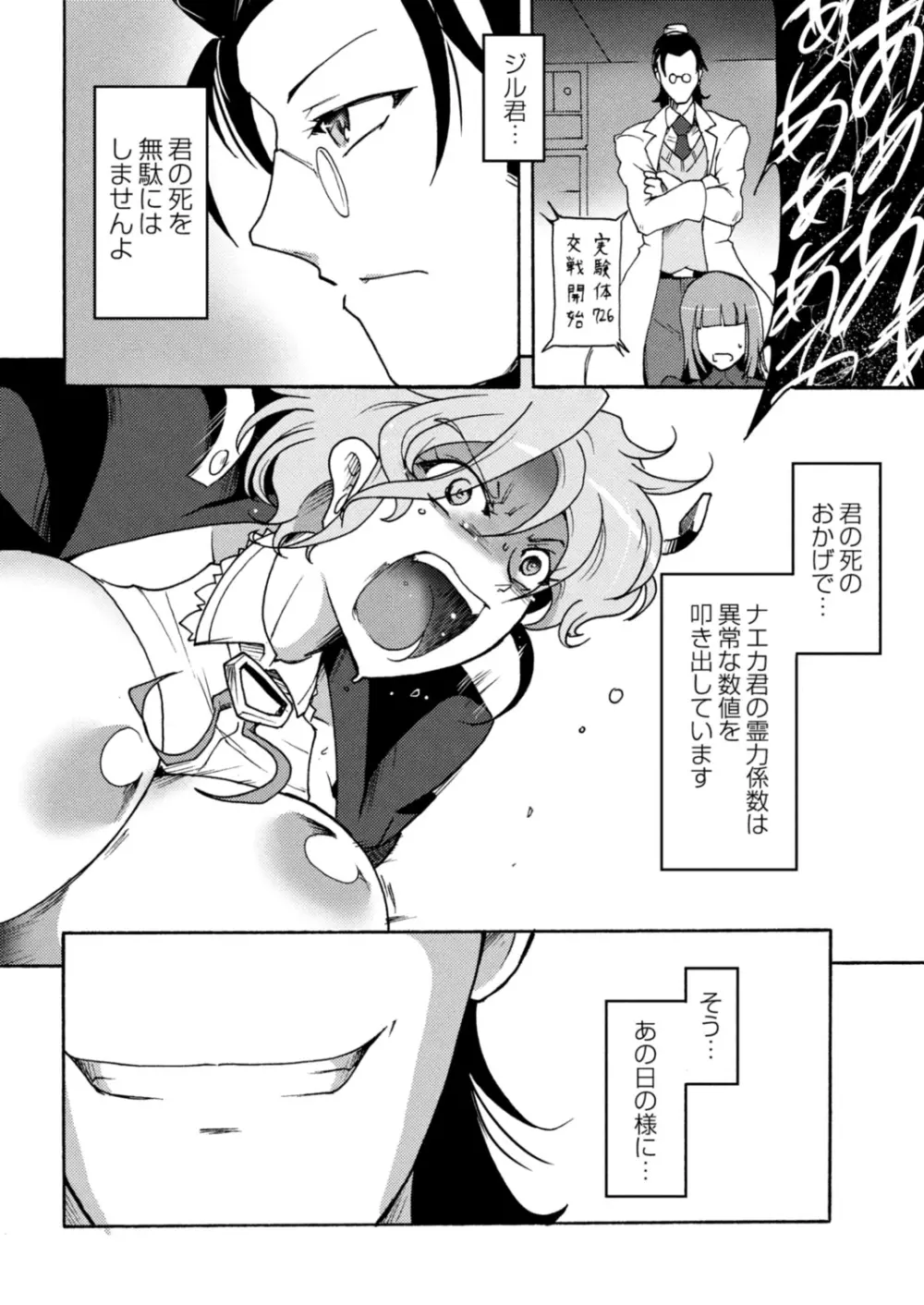 コミックリブート Vol.15 Page.460