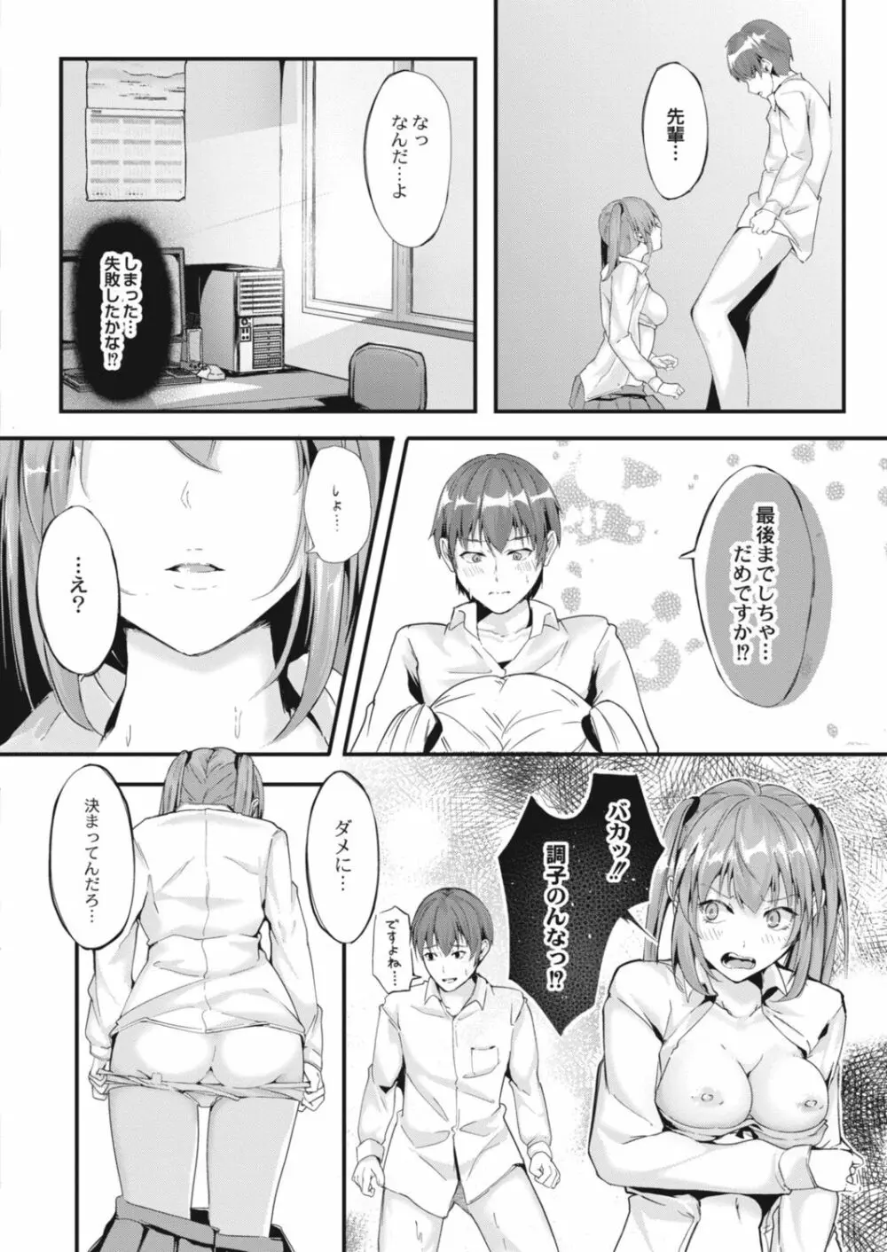 コミックリブート Vol.15 Page.48