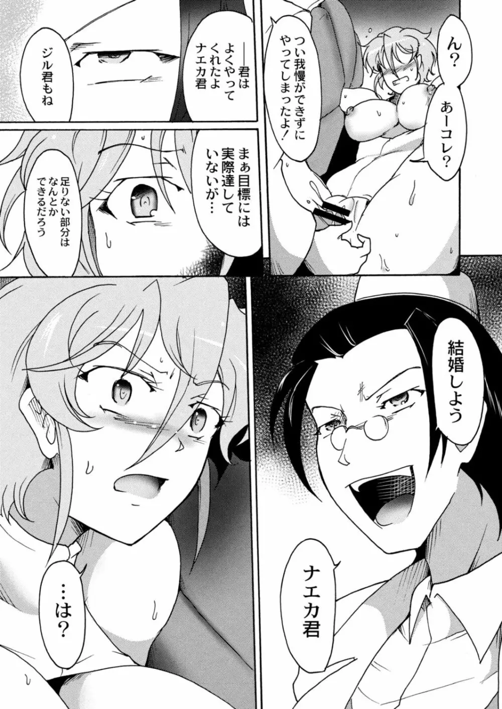 コミックリブート Vol.15 Page.481