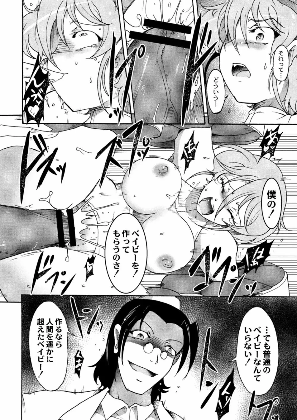 コミックリブート Vol.15 Page.482