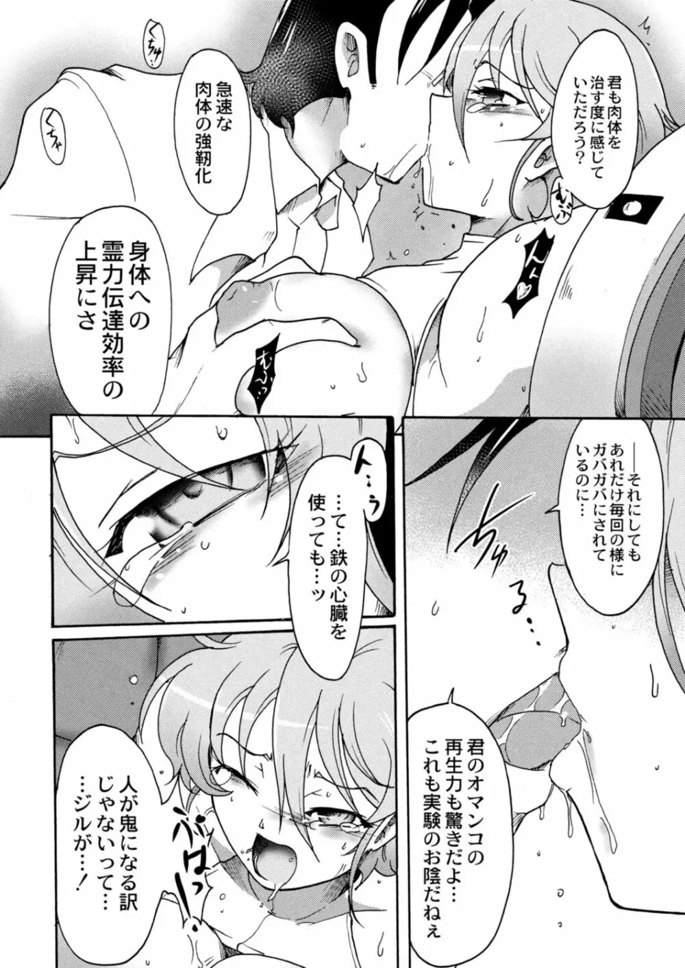 コミックリブート Vol.15 Page.484