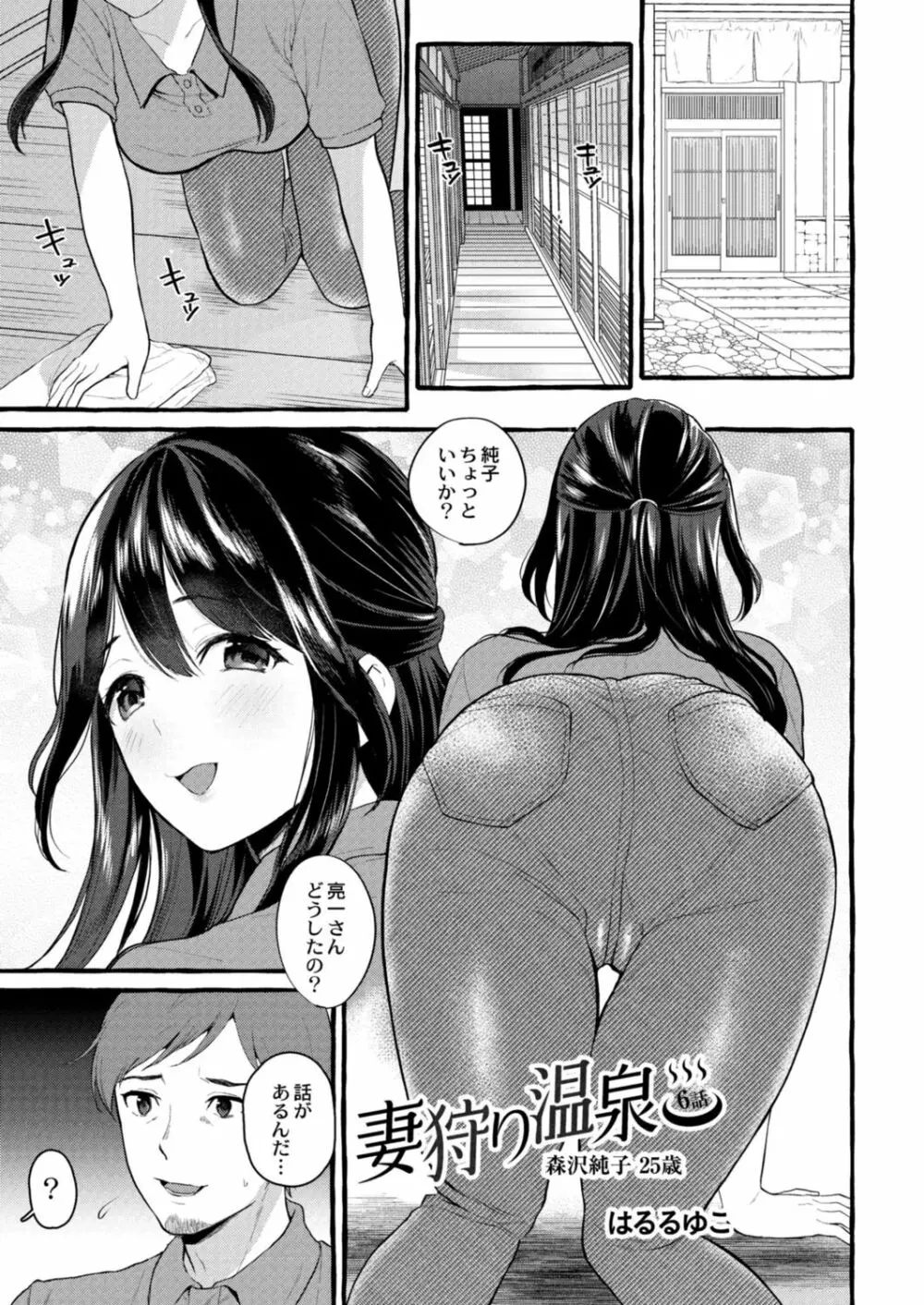 コミックリブート Vol.15 Page.63