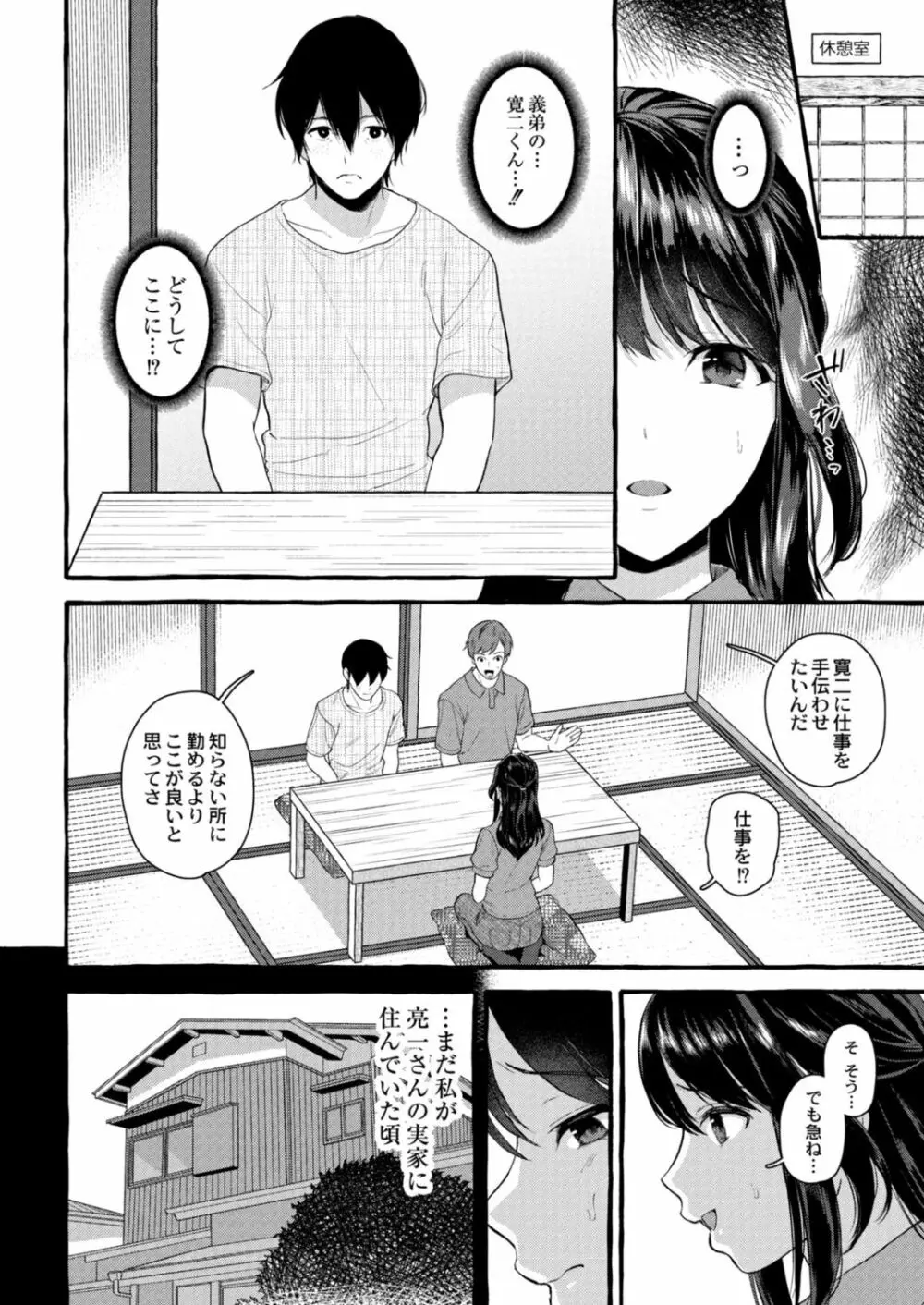 コミックリブート Vol.15 Page.64