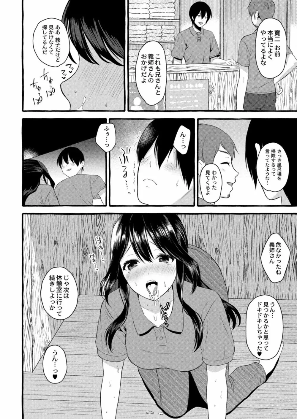 コミックリブート Vol.15 Page.86