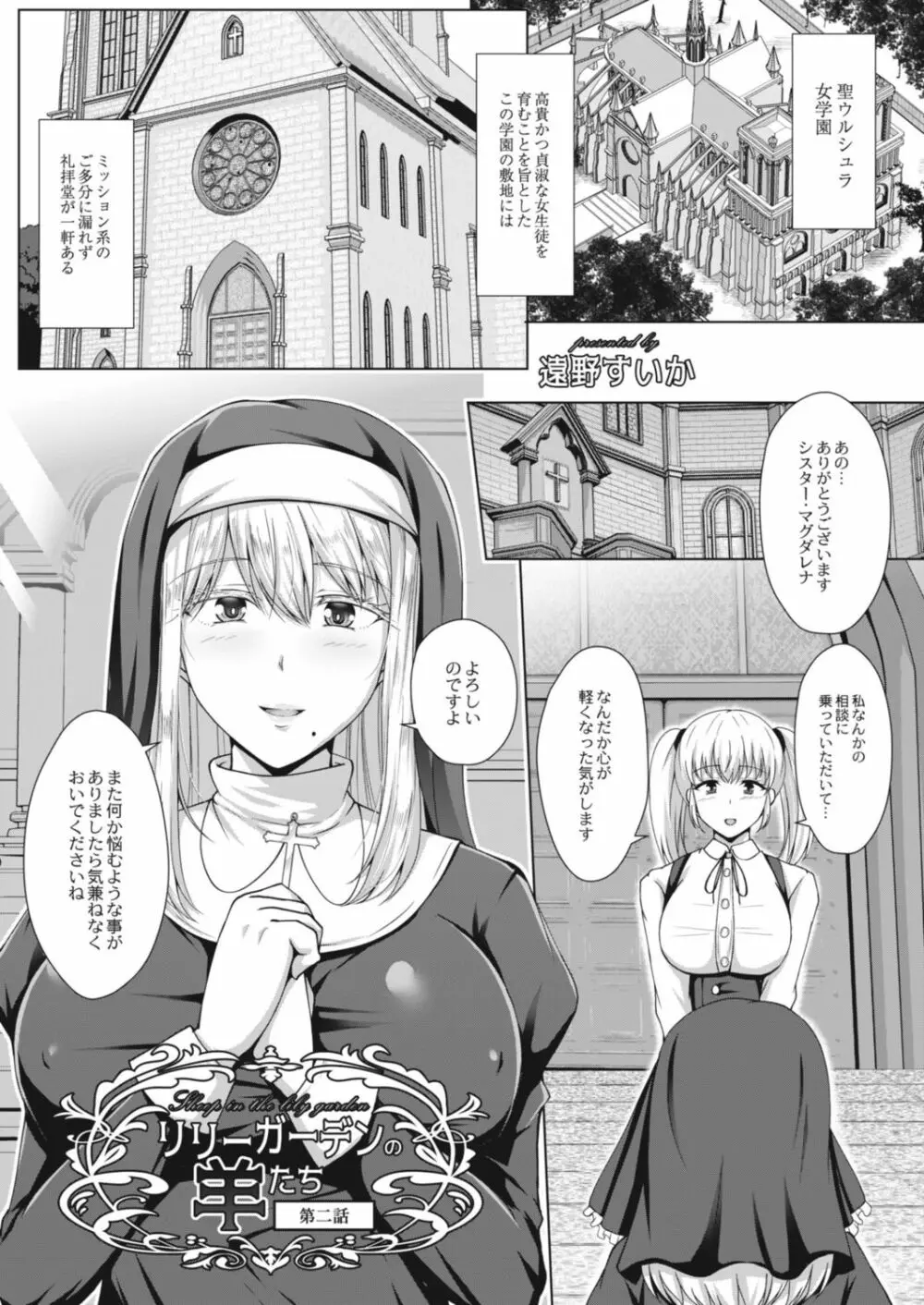 コミックリブート Vol.15 Page.87