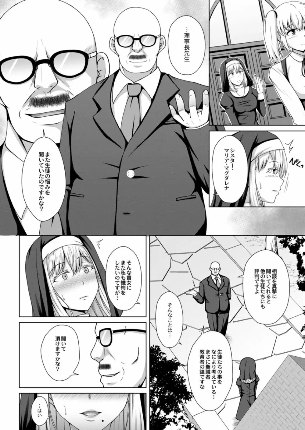 コミックリブート Vol.15 Page.88