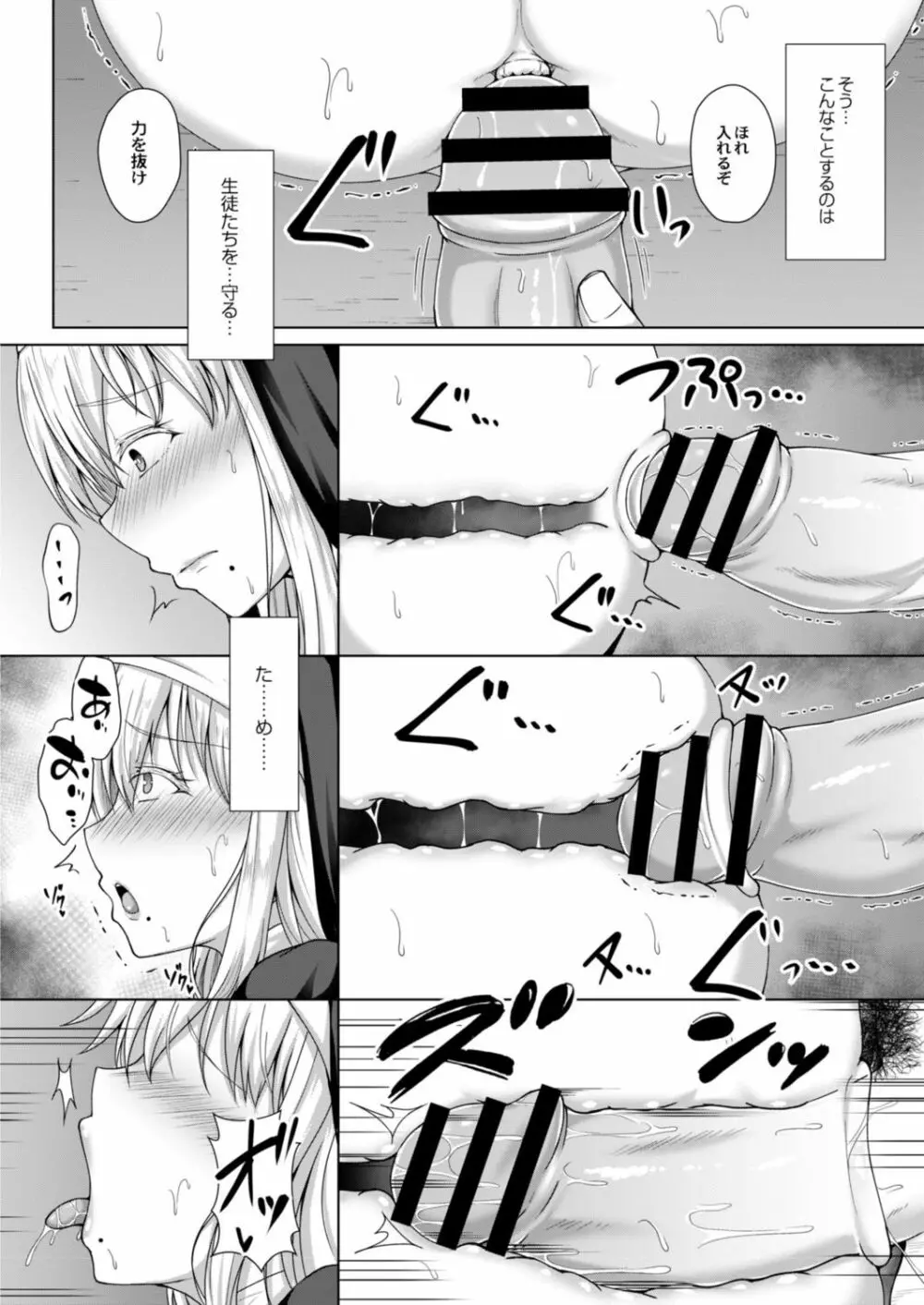 コミックリブート Vol.15 Page.96