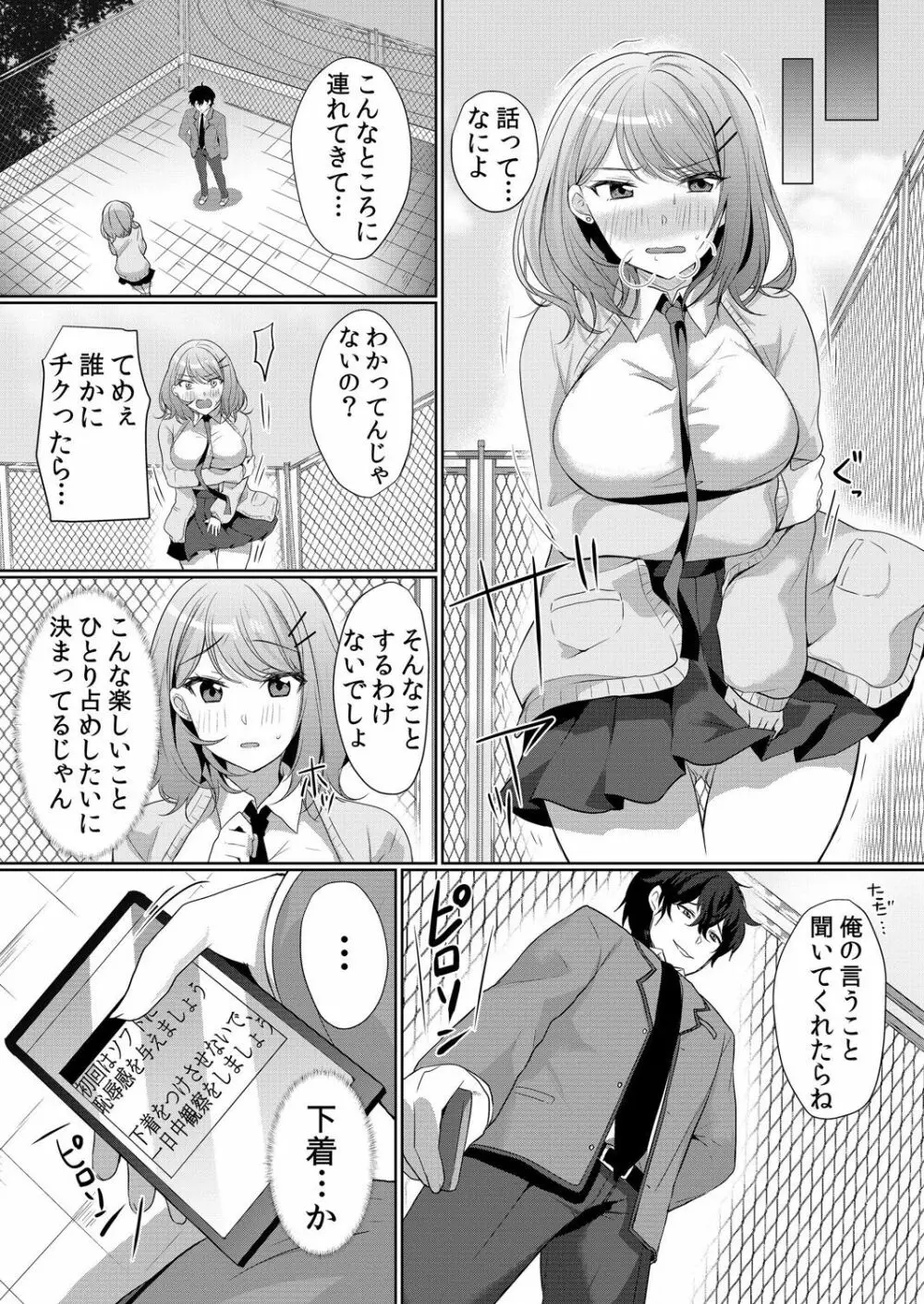 生イキJKに中●し調教～めちゃくちゃに突いて、奥の方に出してあげるね 1-2 Page.39