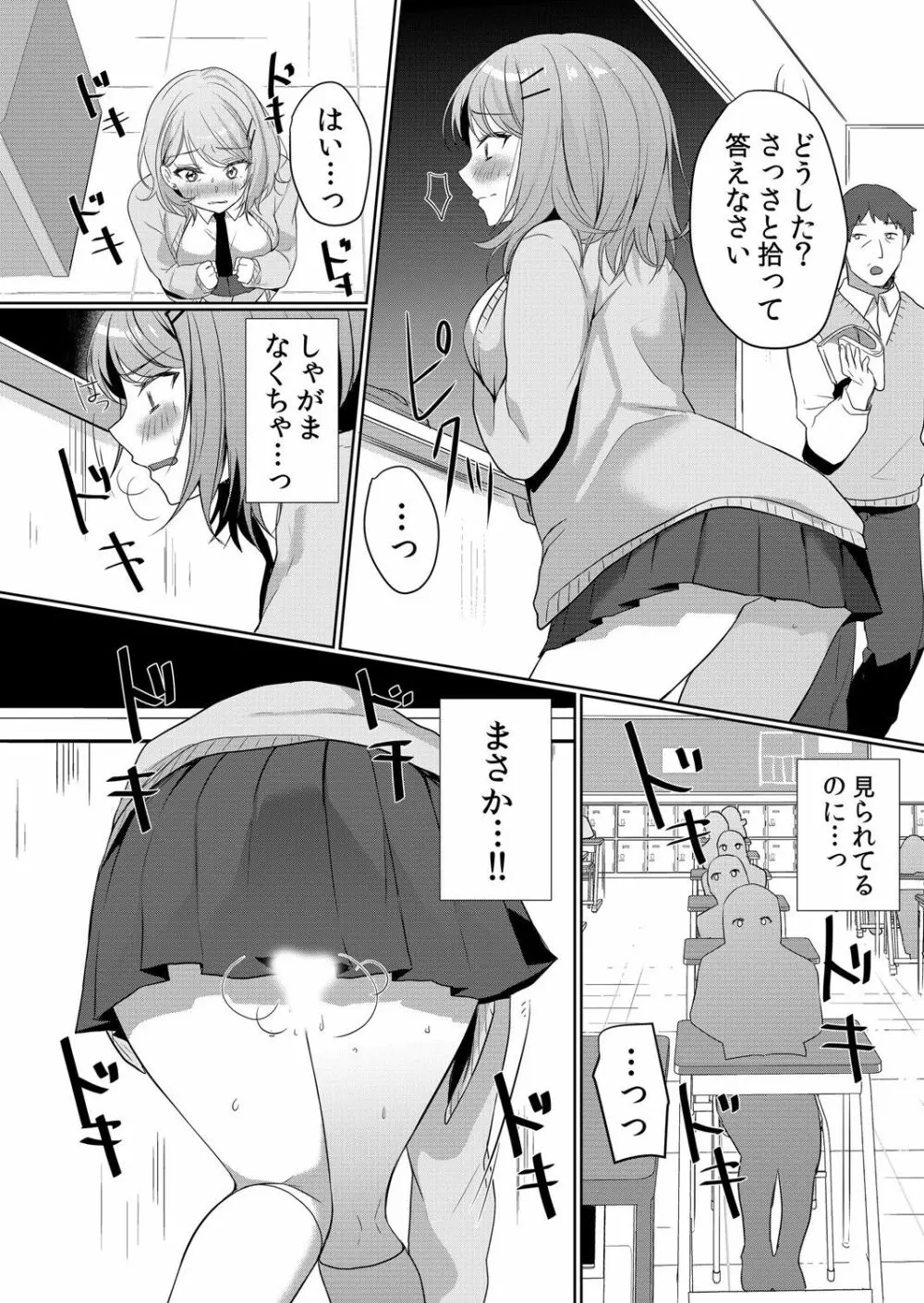 生イキJKに中●し調教～めちゃくちゃに突いて、奥の方に出してあげるね 1-2 Page.44