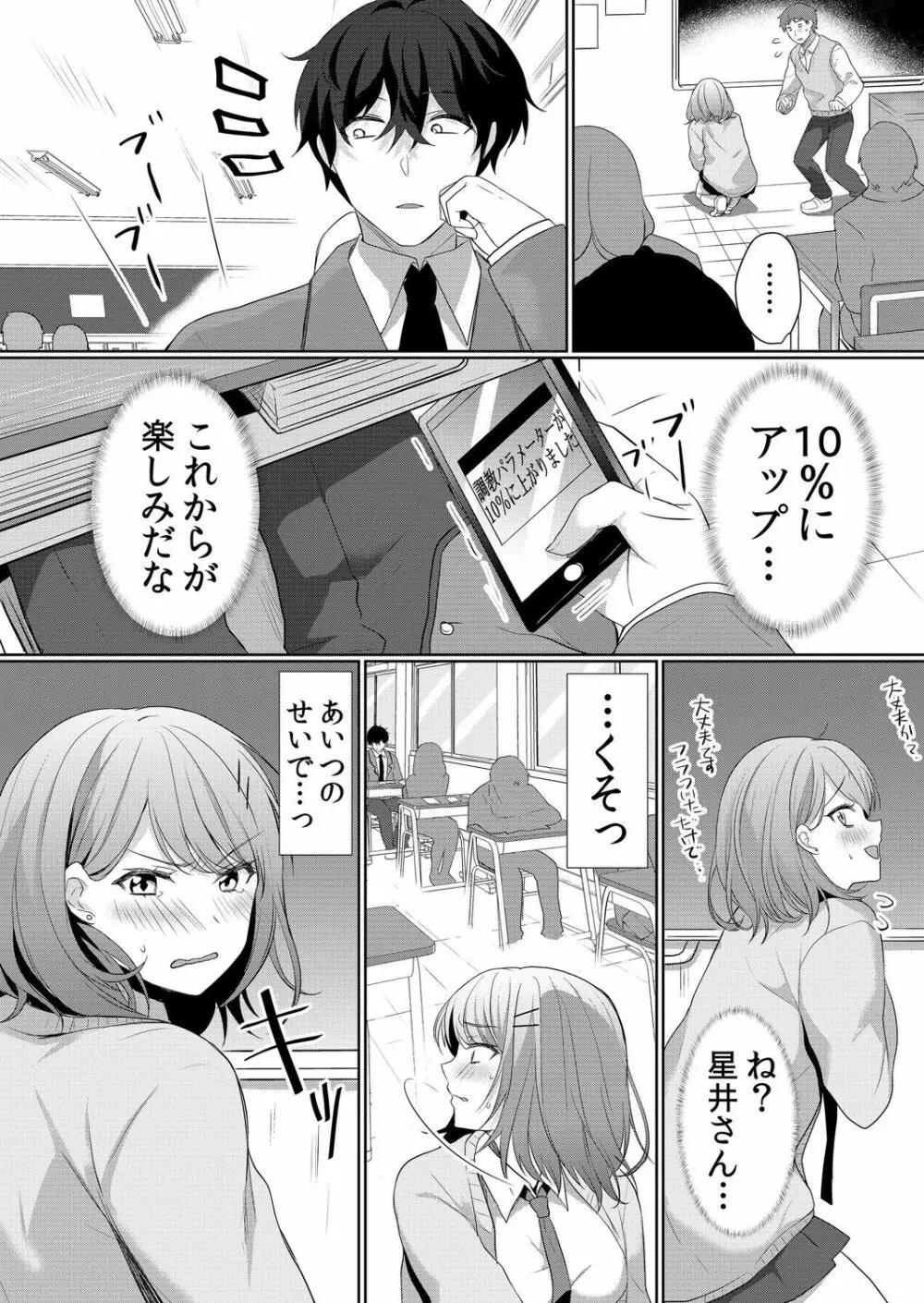 生イキJKに中●し調教～めちゃくちゃに突いて、奥の方に出してあげるね 1-2 Page.46