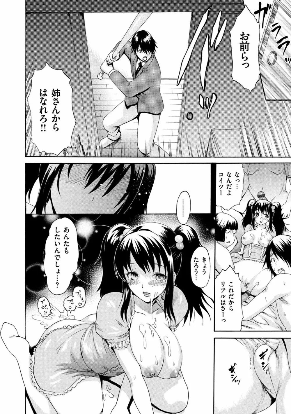 いーむすまみれ Page.202