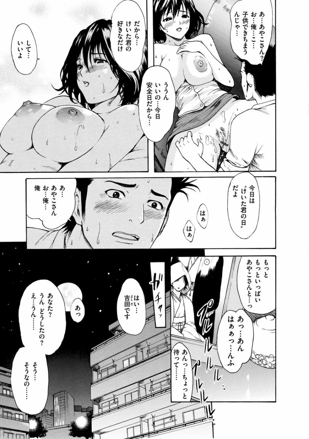 いーむすまみれ Page.227