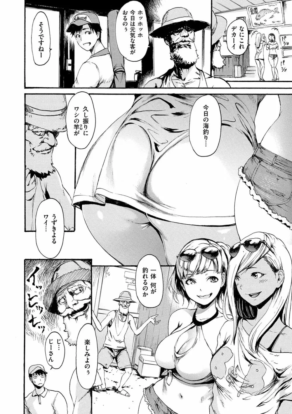 いーむすまみれ Page.230