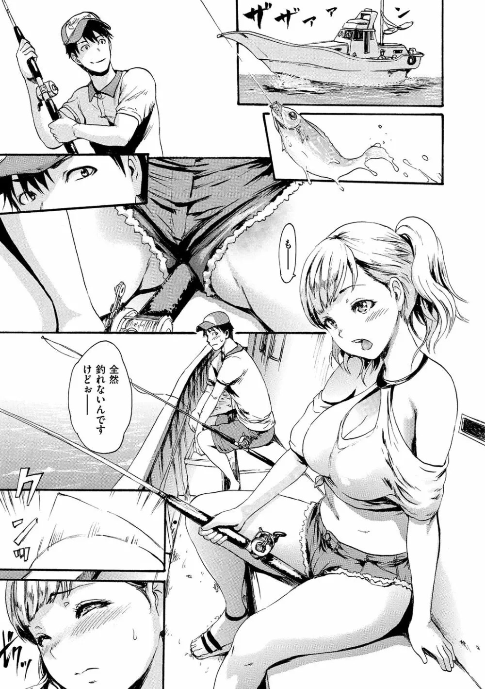 いーむすまみれ Page.231