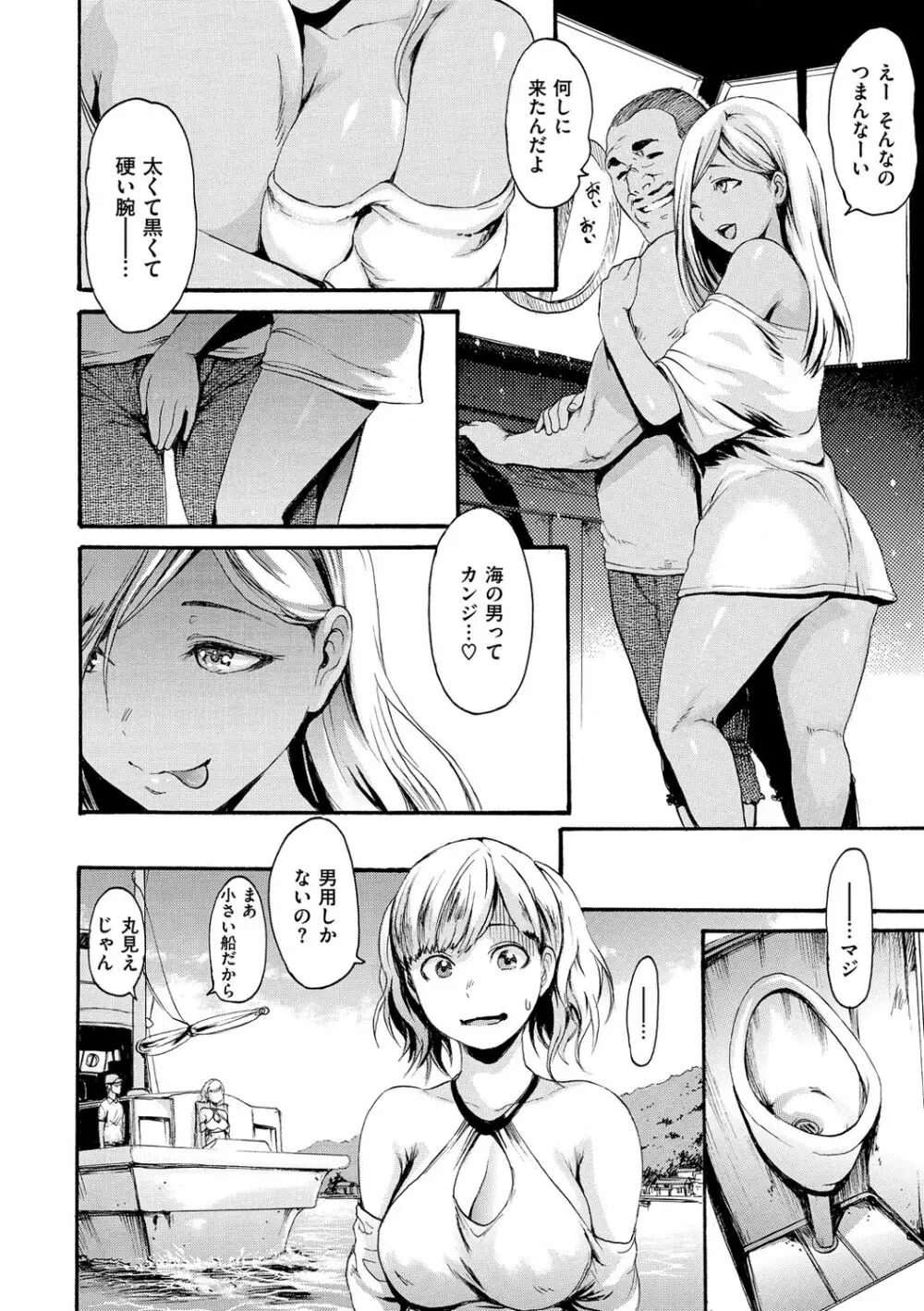 いーむすまみれ Page.236