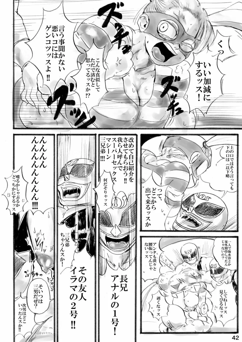 [POWERPLAY (よろず)] CAPCOM(&MORE!) VS FIGHTING GIRLS Swimsuit&Gangbang Special (よろず) [DL版] Page.41