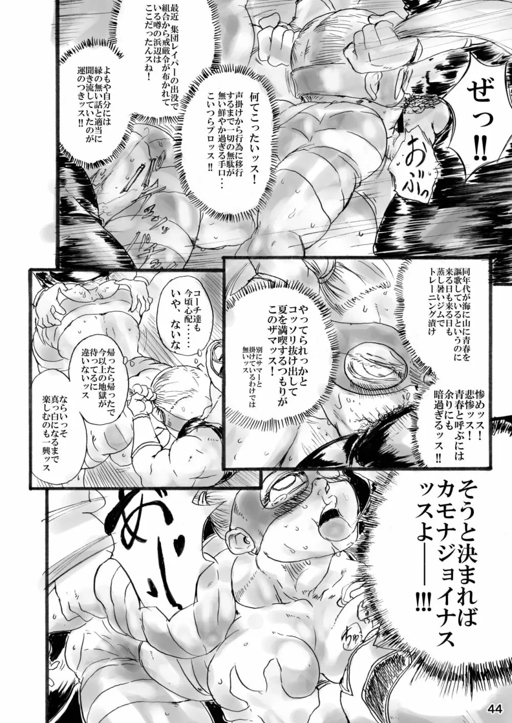 [POWERPLAY (よろず)] CAPCOM(&MORE!) VS FIGHTING GIRLS Swimsuit&Gangbang Special (よろず) [DL版] Page.43