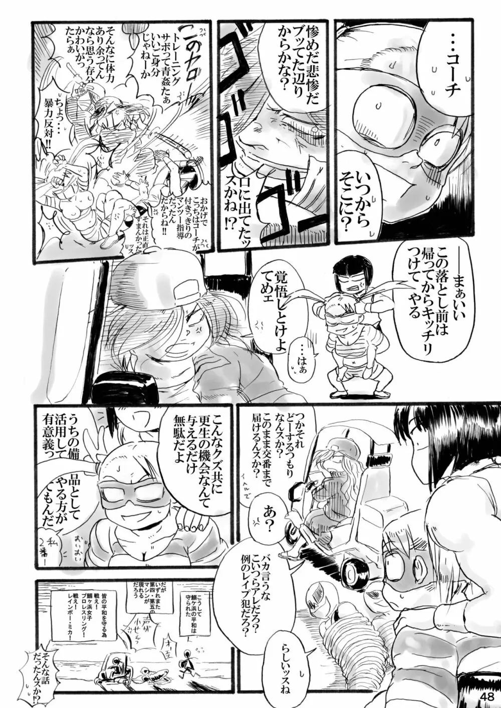 [POWERPLAY (よろず)] CAPCOM(&MORE!) VS FIGHTING GIRLS Swimsuit&Gangbang Special (よろず) [DL版] Page.47
